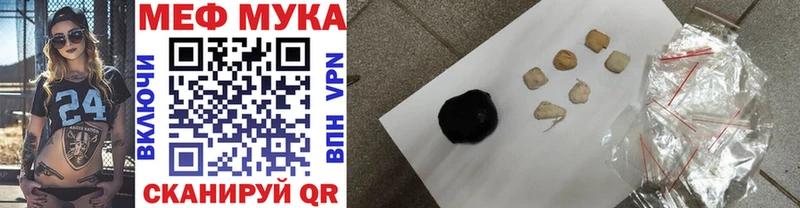 МЕФ mephedrone  Фокино 