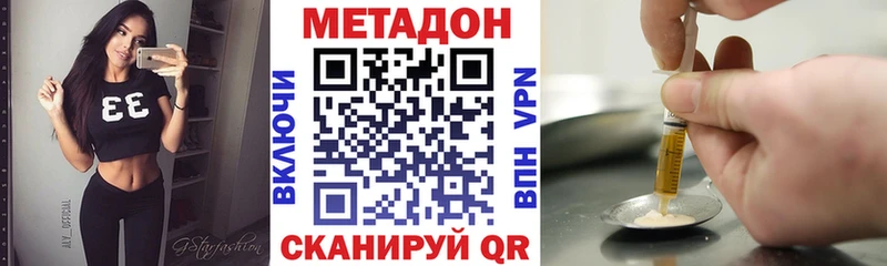 ОМГ ОМГ рабочий сайт Фокино МЕТАДОН methadone