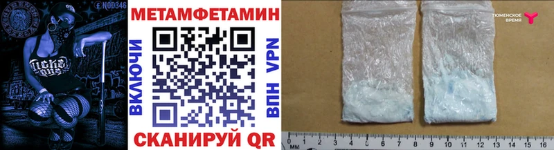 Метамфетамин кристалл  продажа наркотиков  Фокино 